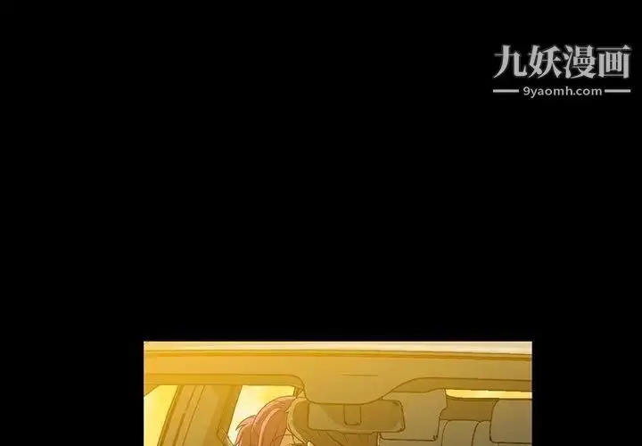 漫画《蜜毒》第3话第4张图