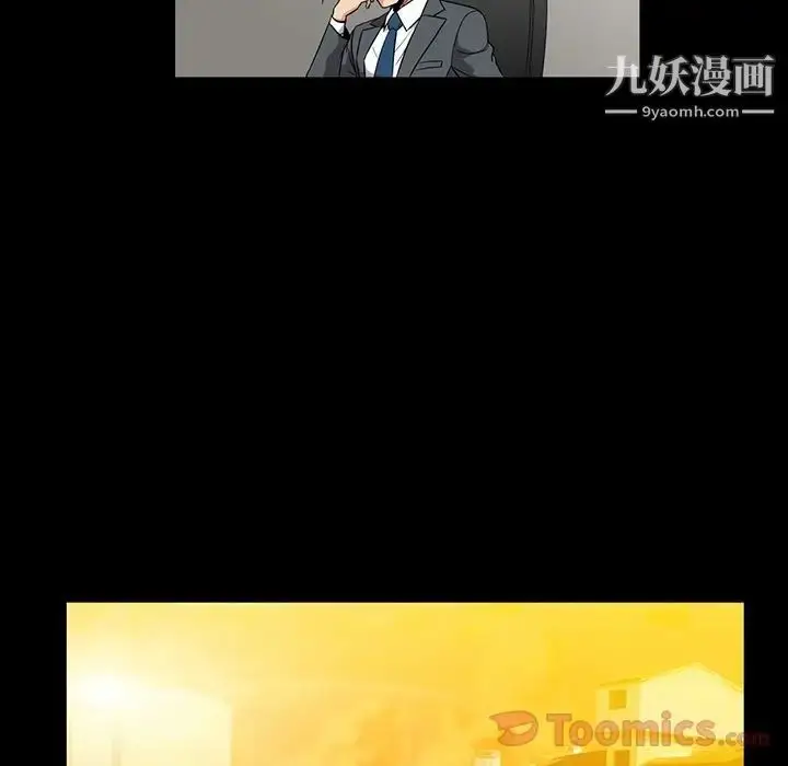 漫画《蜜毒》第3话第42张图