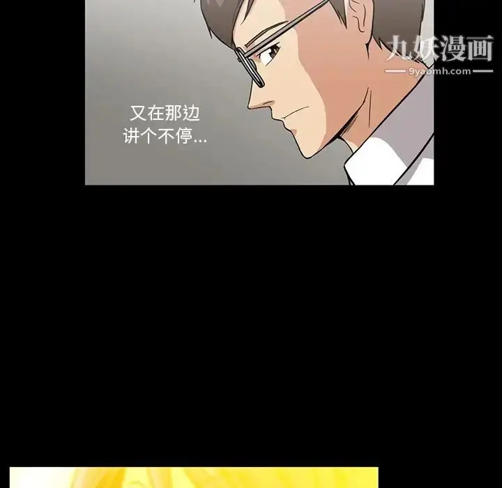 漫画《蜜毒》第3话第46张图