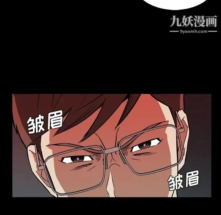 漫画《蜜毒》第3话第61张图