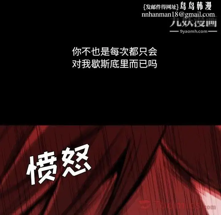 漫画《蜜毒》第3话第62张图