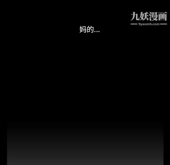漫画《蜜毒》第3话第68张图