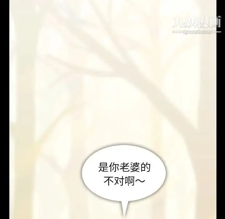 漫画《蜜毒》第3话第70张图
