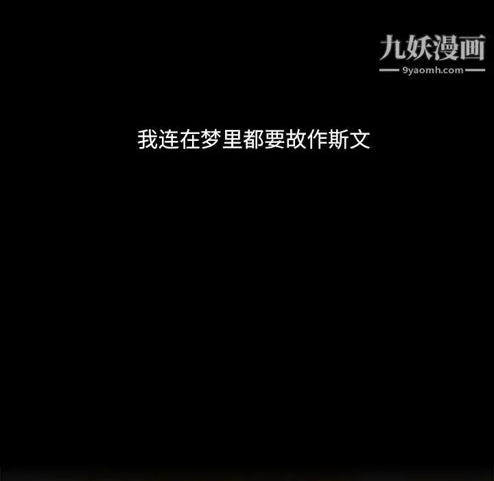 漫画《蜜毒》第3话第87张图