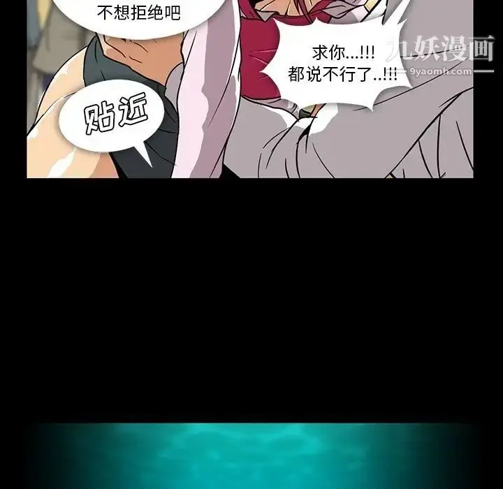 漫画《蜜毒》第3话第92张图