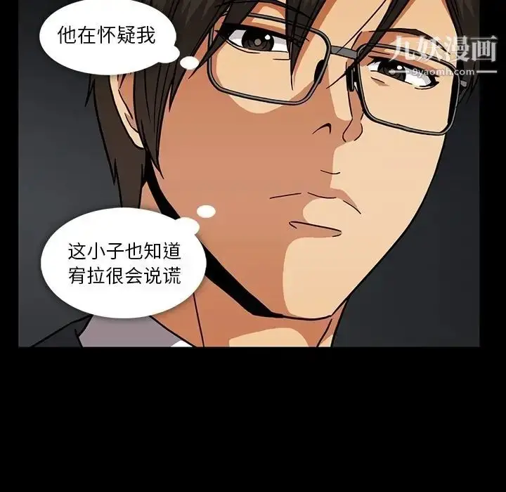 漫画《蜜毒》第22话第12张图