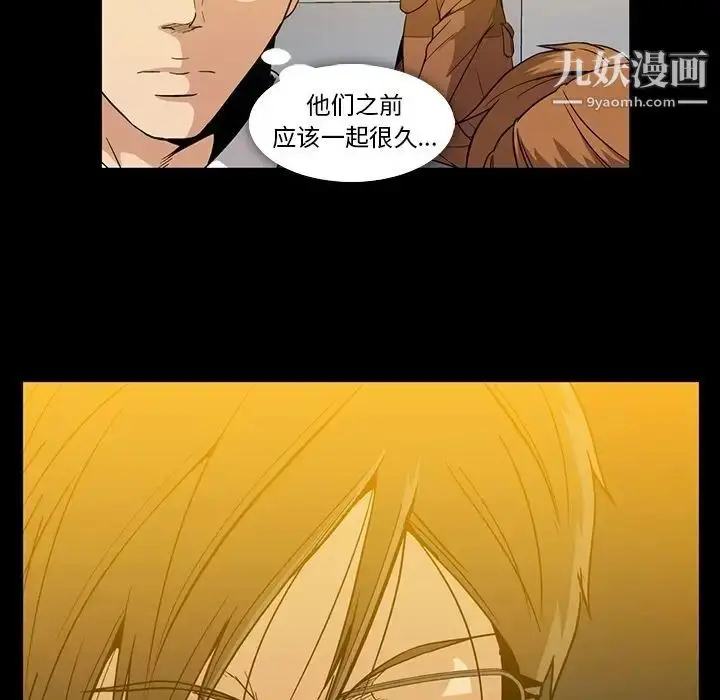 漫画《蜜毒》第22话第17张图