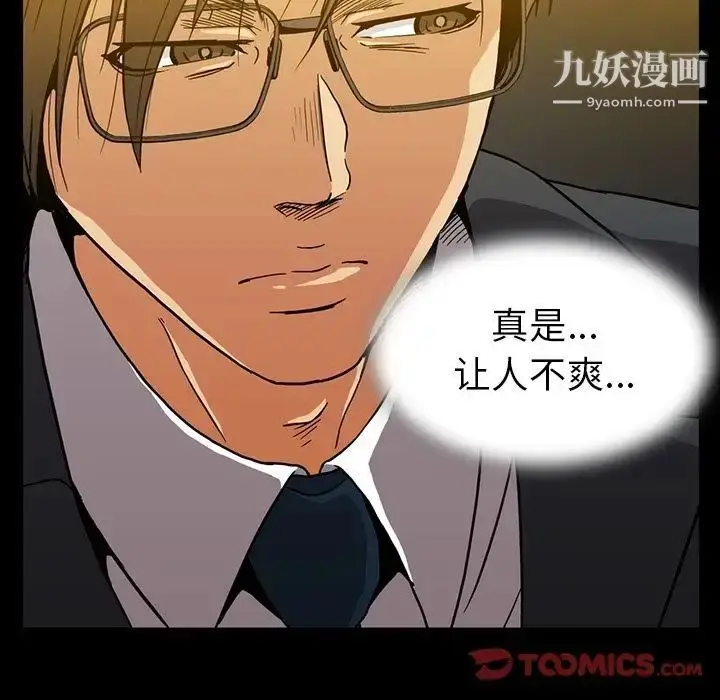 漫画《蜜毒》第22话第18张图