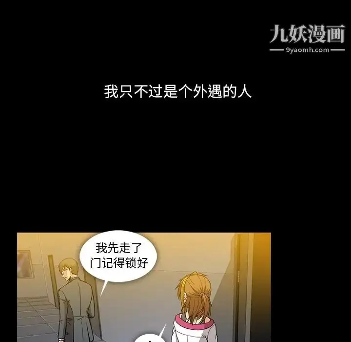 漫画《蜜毒》第22话第19张图