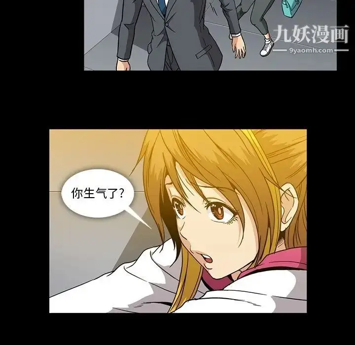 漫画《蜜毒》第22话第21张图