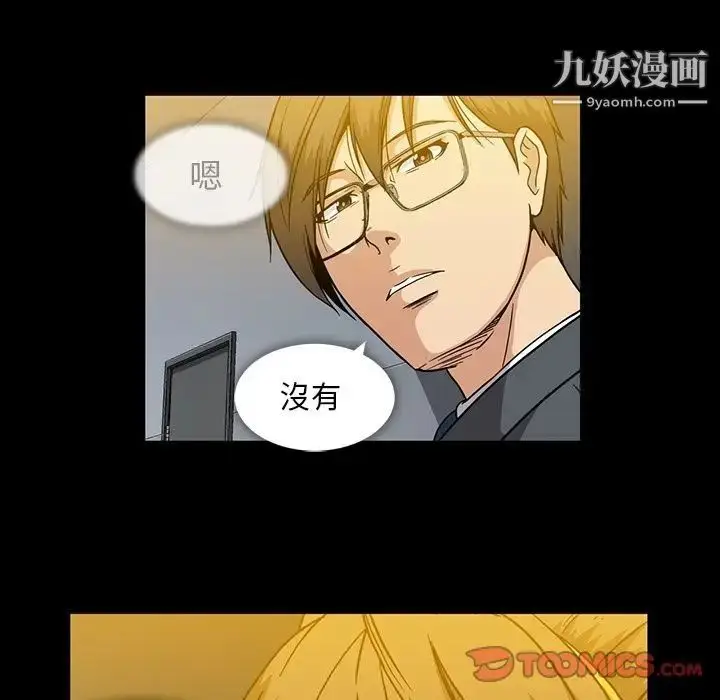 漫画《蜜毒》第22话第22张图