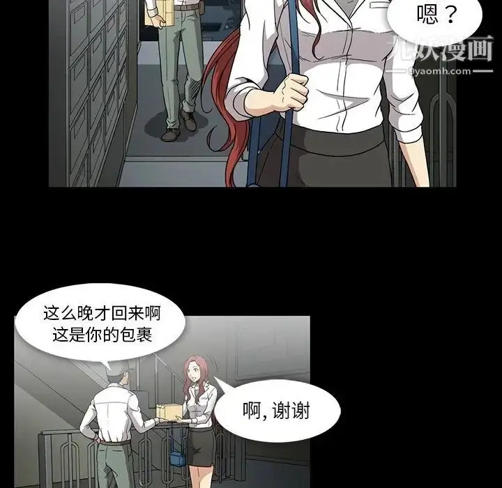 漫画《蜜毒》第22话第39张图