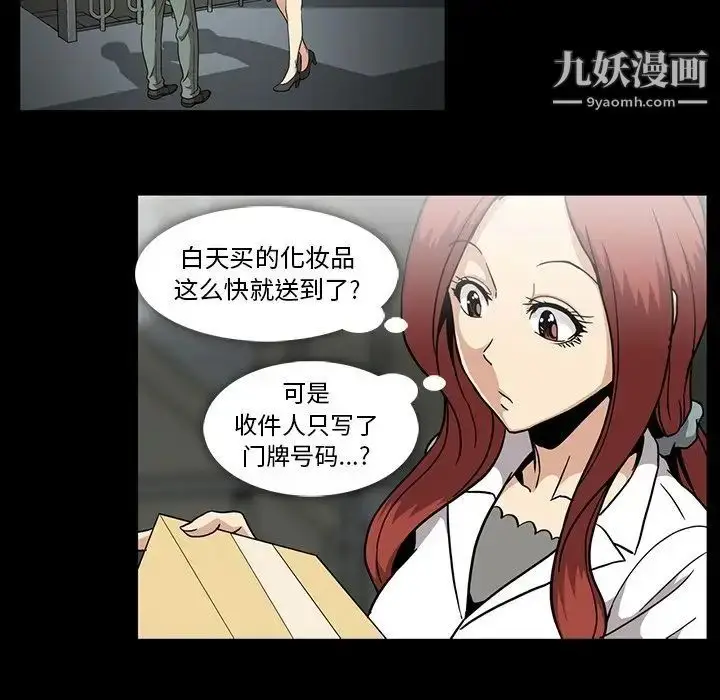 漫画《蜜毒》第22话第40张图