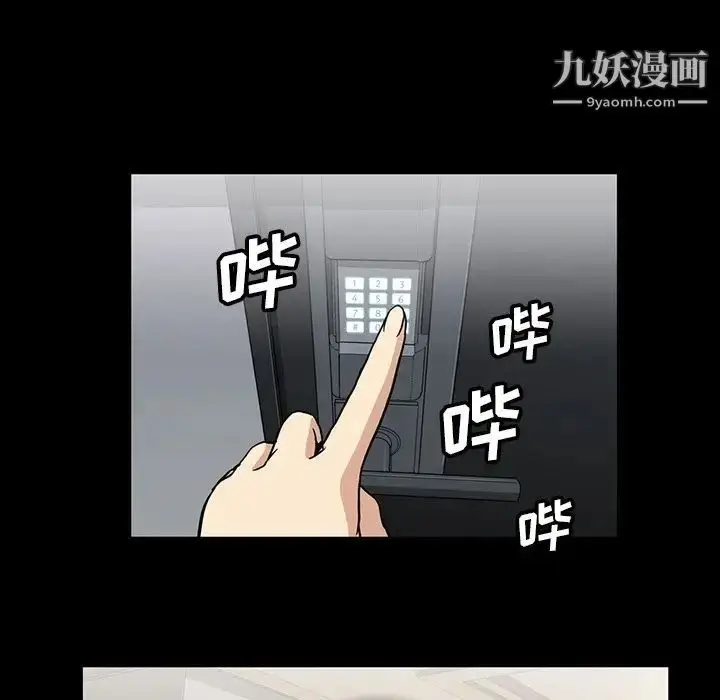 漫画《蜜毒》第22话第41张图