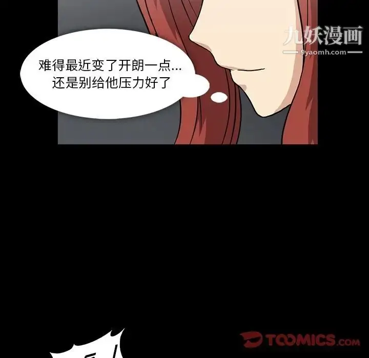 漫画《蜜毒》第22话第46张图