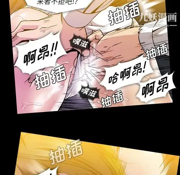 漫画《蜜毒》第22话第53张图
