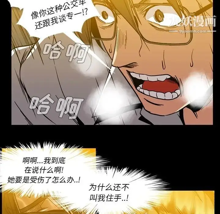 漫画《蜜毒》第22话第55张图