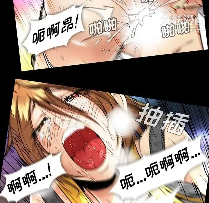 漫画《蜜毒》第22话第69张图