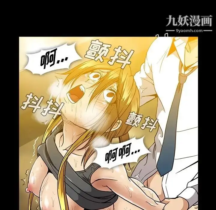 漫画《蜜毒》第22话第73张图