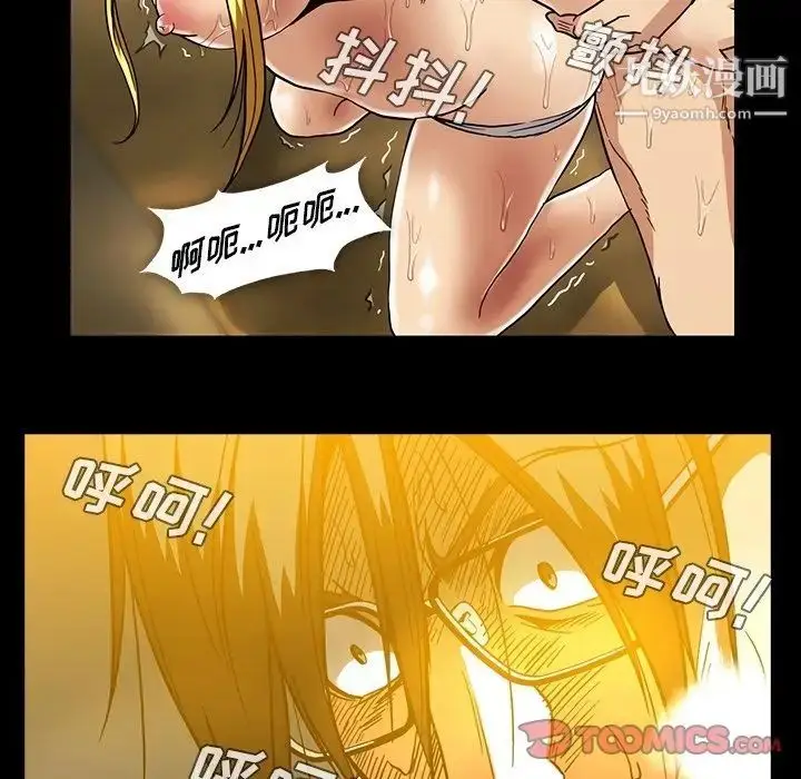 漫画《蜜毒》第22话第74张图