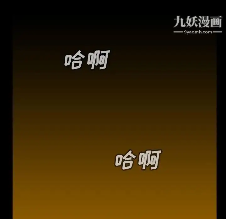 漫画《蜜毒》第22话第79张图