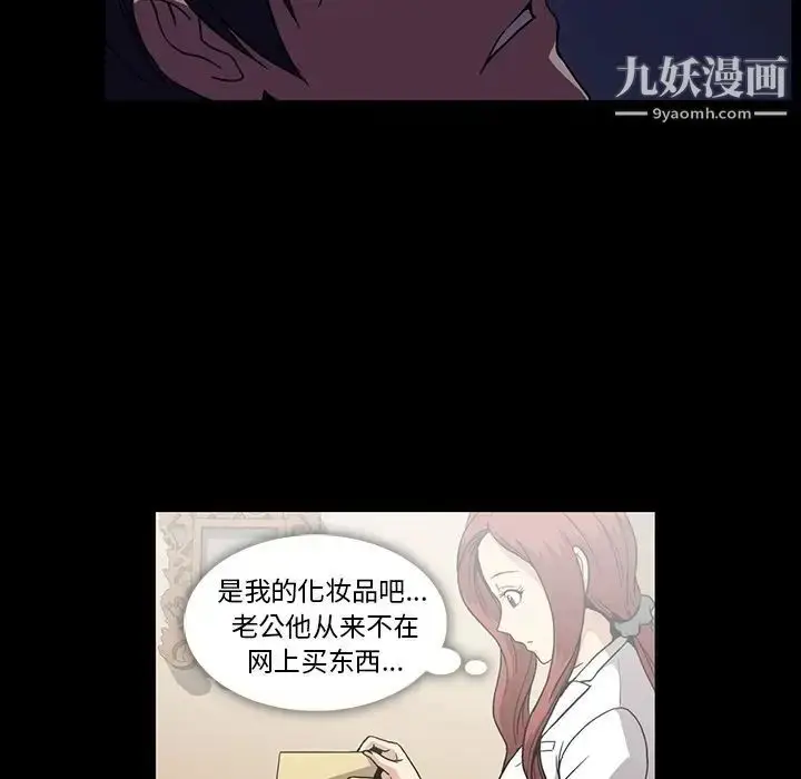 漫画《蜜毒》第22话第92张图