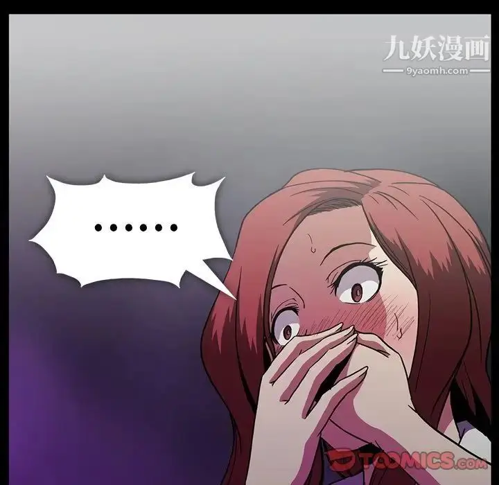 漫画《蜜毒》第22话第98张图
