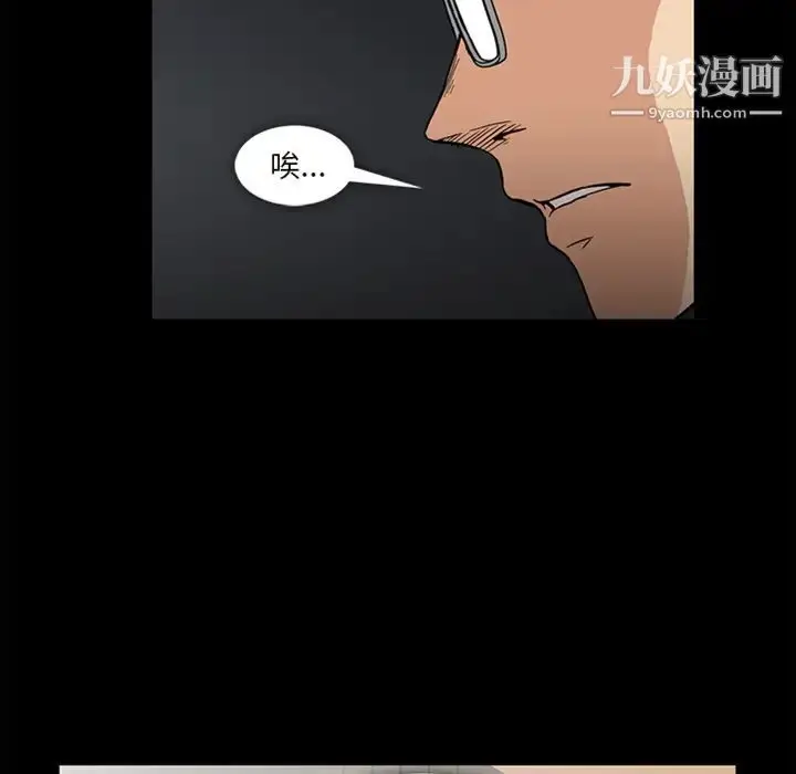 漫画《蜜毒》预告篇第10张图