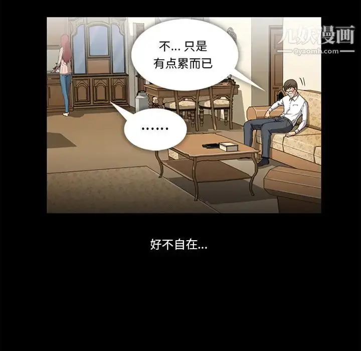 漫画《蜜毒》预告篇第13张图