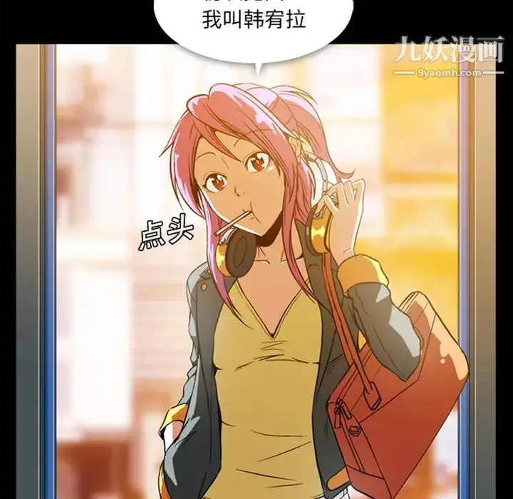 漫画《蜜毒》预告篇第20张图