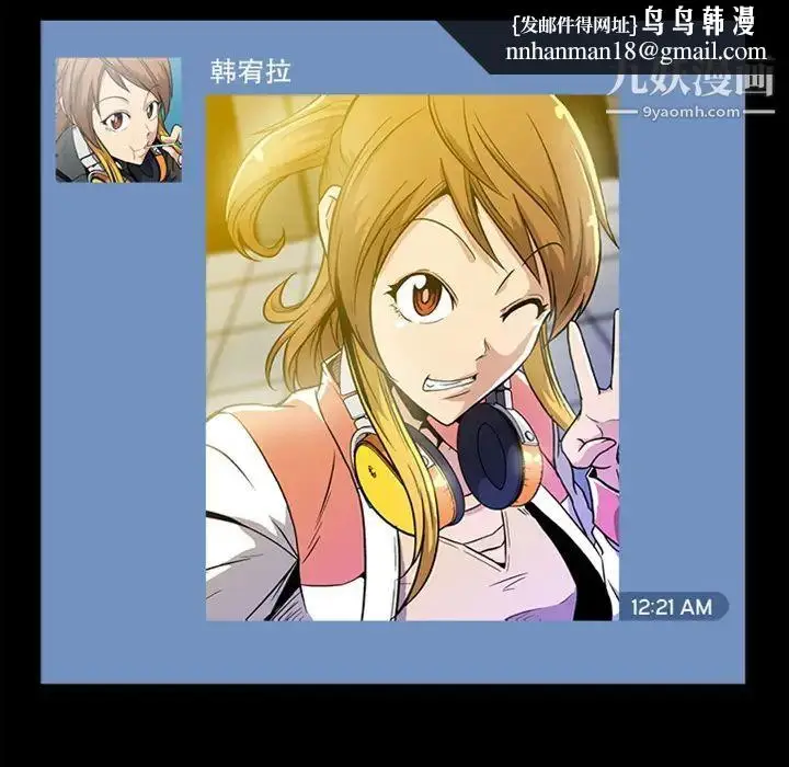 漫画《蜜毒》预告篇第24张图
