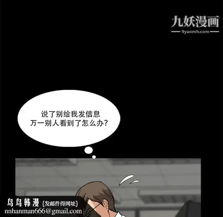 漫画《蜜毒》预告篇第25张图