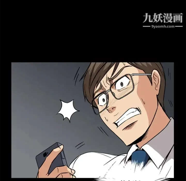 漫画《蜜毒》预告篇第29张图