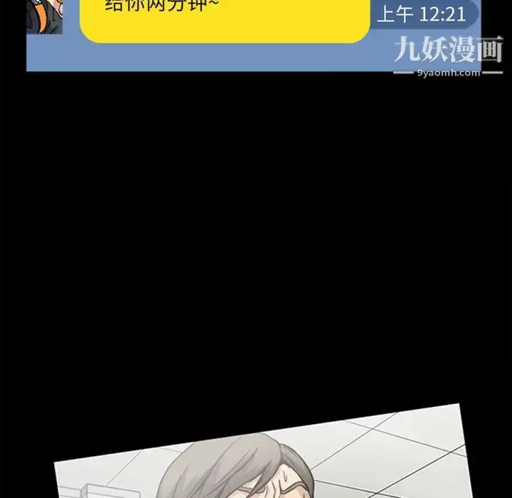 漫画《蜜毒》预告篇第31张图