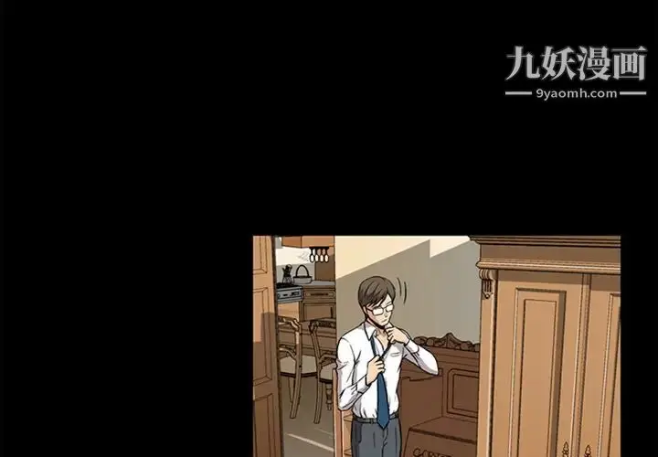 漫画《蜜毒》预告篇第4张图