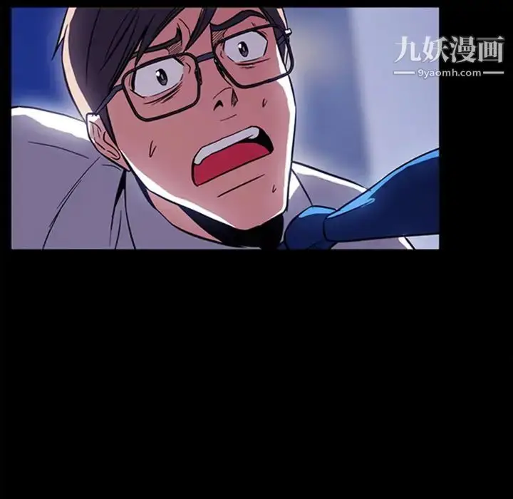 漫画《蜜毒》预告篇第43张图