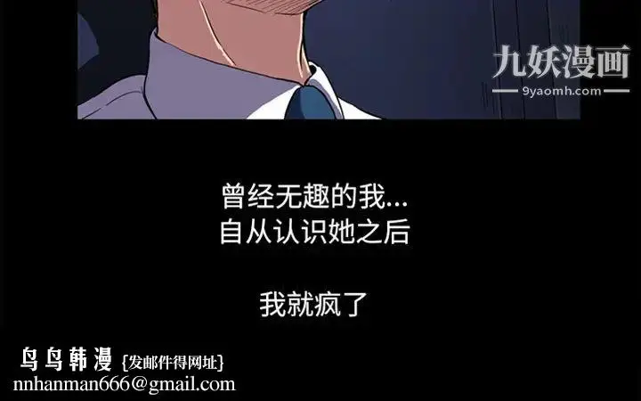 漫画《蜜毒》预告篇第46张图