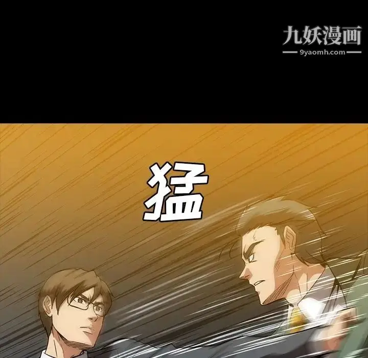 漫画《蜜毒》第11话第101张图