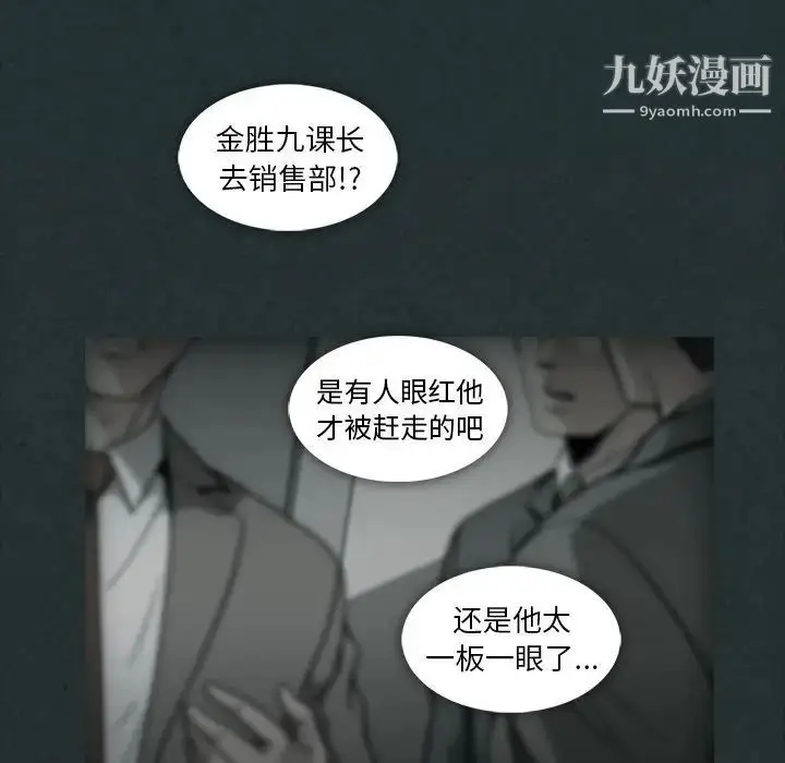 漫画《蜜毒》第11话第20张图