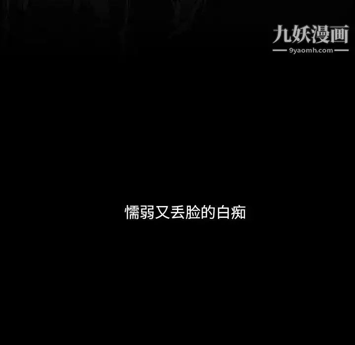 漫画《蜜毒》第11话第25张图