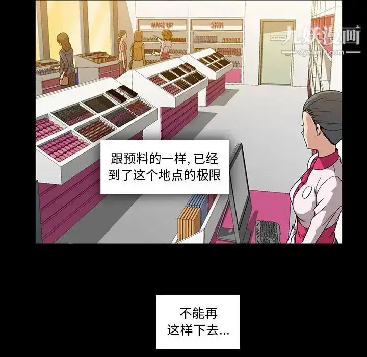 漫画《蜜毒》第11话第32张图