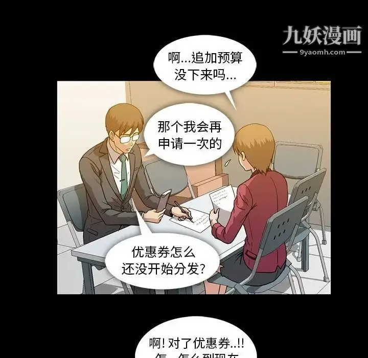 漫画《蜜毒》第11话第33张图