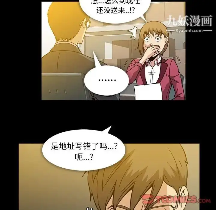 漫画《蜜毒》第11话第34张图