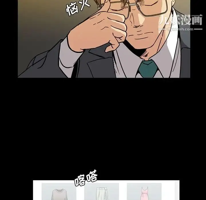 漫画《蜜毒》第11话第35张图