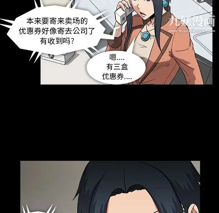漫画《蜜毒》第11话第40张图