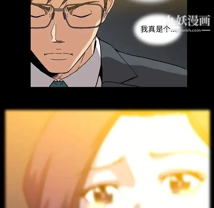 漫画《蜜毒》第11话第45张图