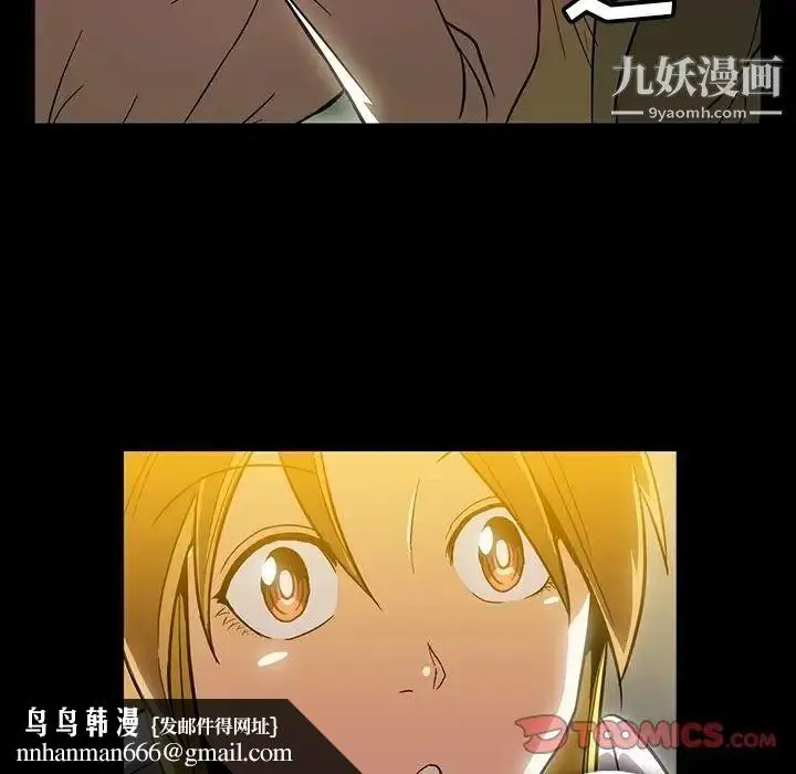 漫画《蜜毒》第11话第54张图