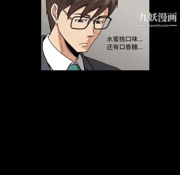 漫画《蜜毒》第11话第68张图