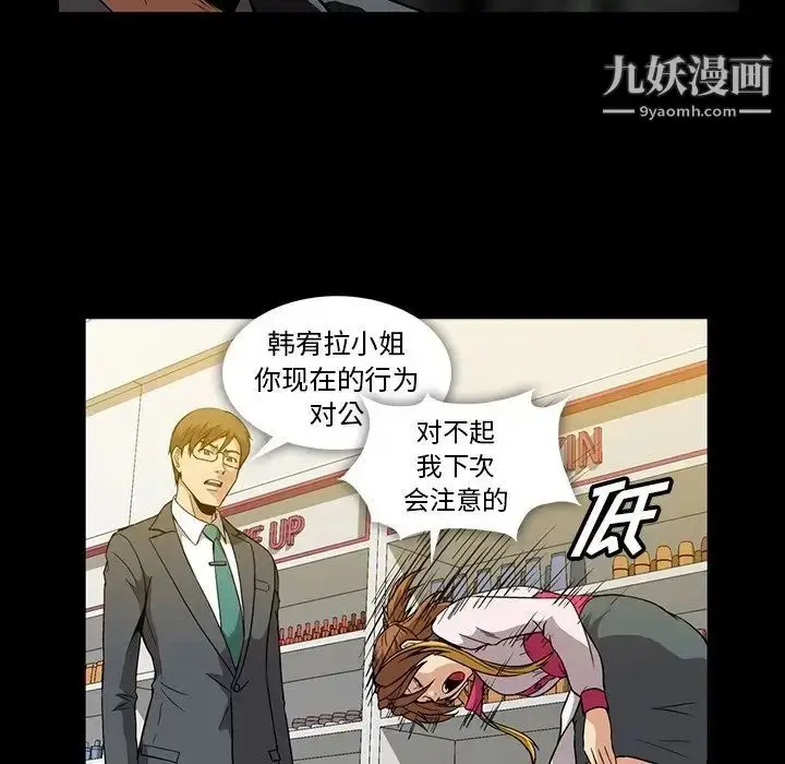 漫画《蜜毒》第11话第72张图