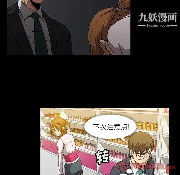 漫画《蜜毒》第11话第74张图